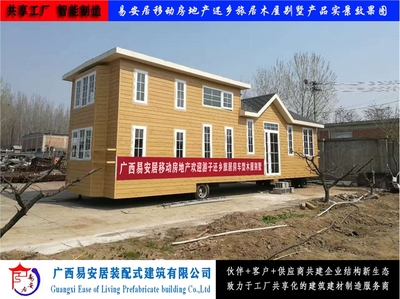 易安居共享房車型移動別墅房屋 價格、廠家、批發與參數全解析